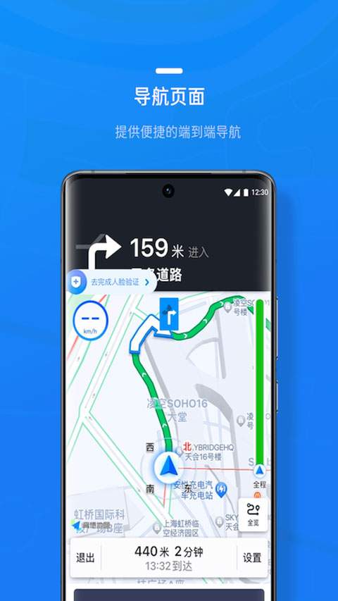 携程司导端无会员