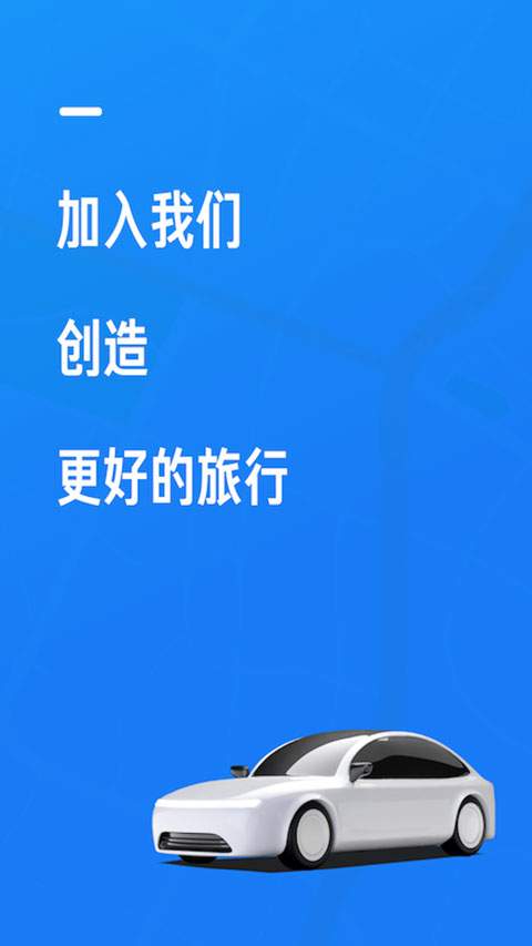 携程司导端全新版本