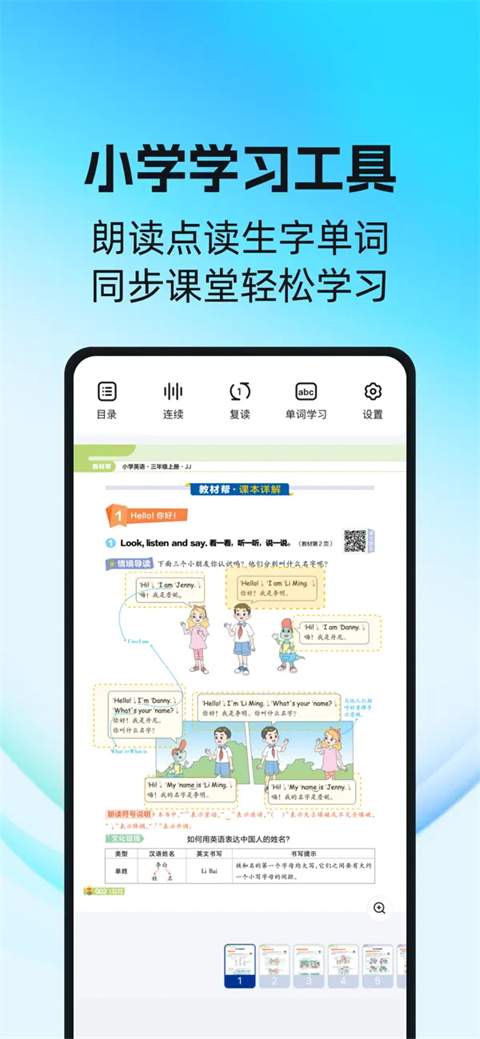 天星教育手机版