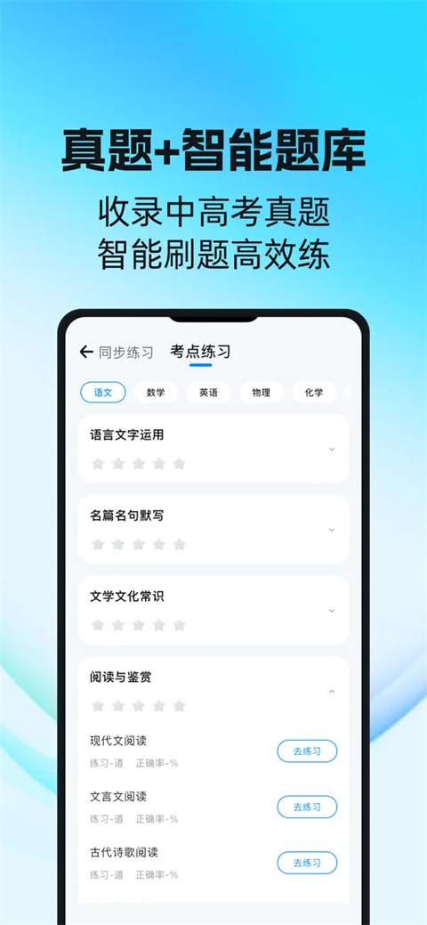 天星教育无会员