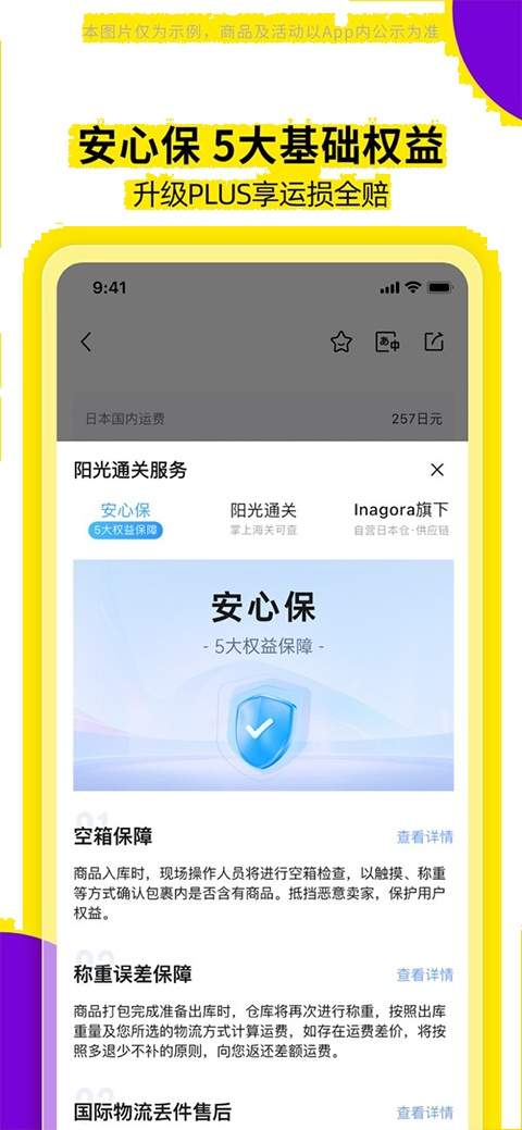 日淘市集手机版