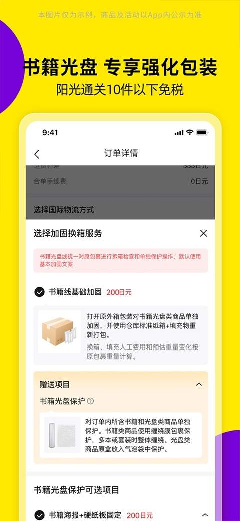 日淘市集官方正版