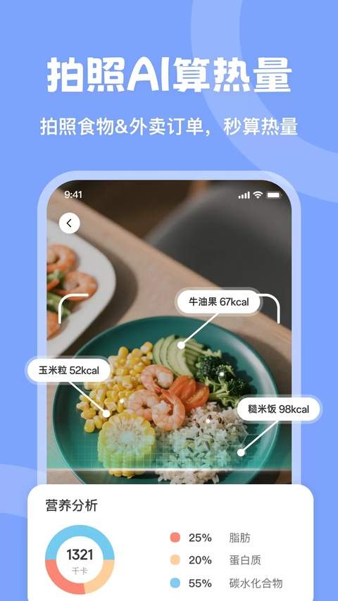 时光轻断食官方版
