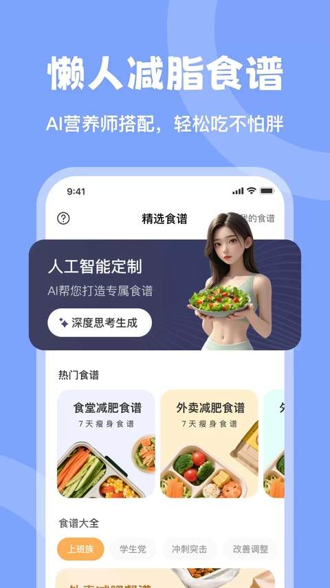 时光轻断食官方正版