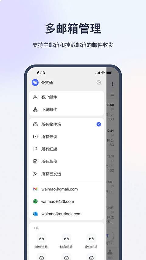 网易外贸通免费正版