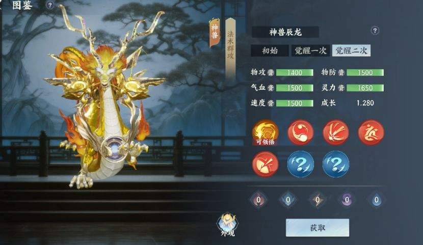 梦幻新诛仙:轻享神兽实战表现