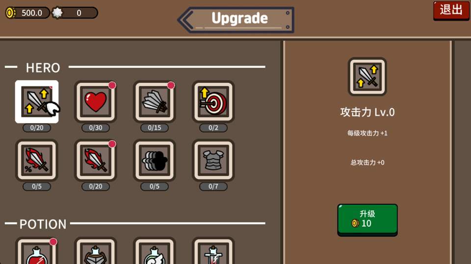 防御遗产最新版