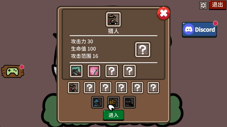防御遗产正版