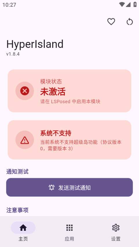 hyperIsland超级岛自定义版