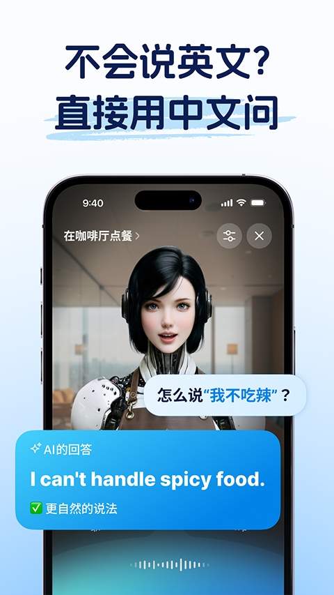 Midoo学英语定制版