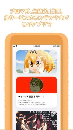 niconico动画安卓正版