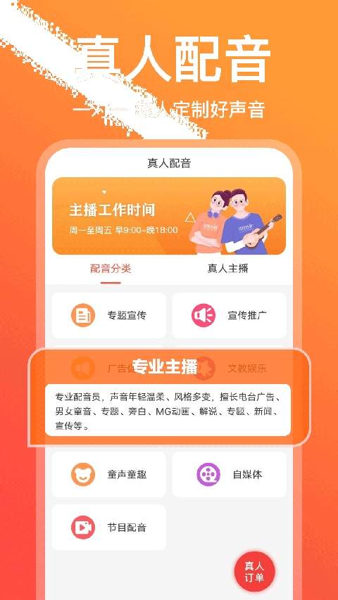 配音鹅免费正版