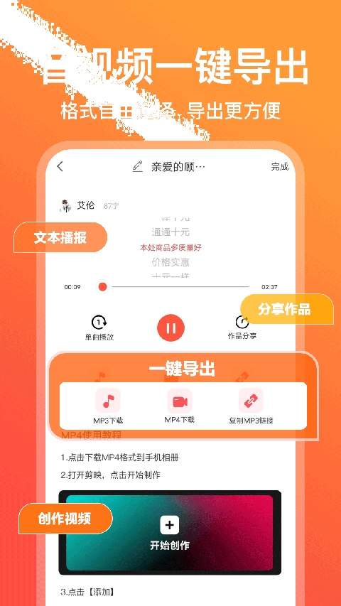 配音鹅自定义版