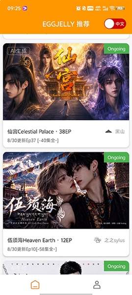 绿水母eggjelly官方正版