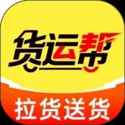 物流货运司机安卓版