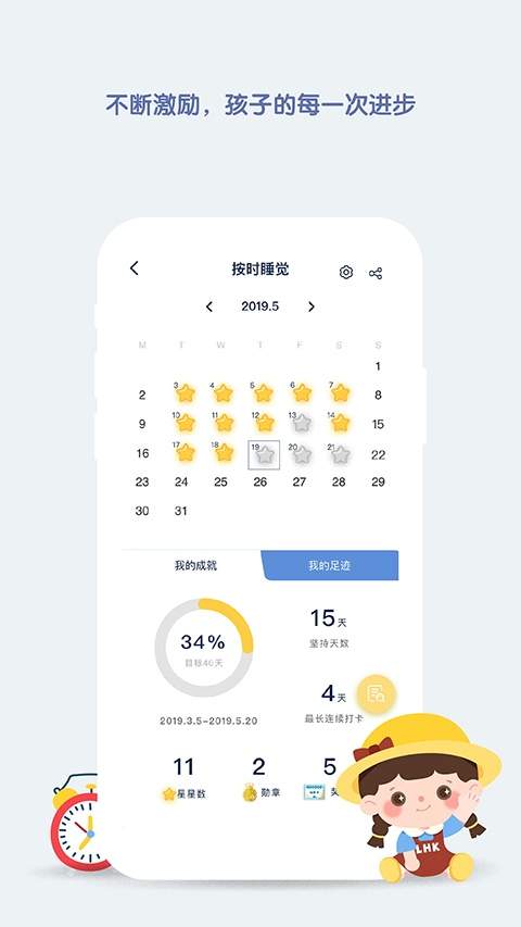 青蓝家园家长端定制版