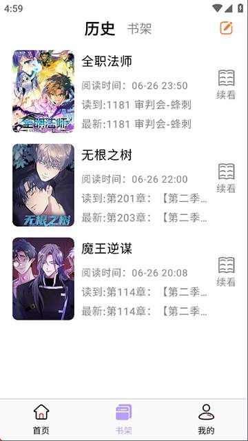 考拉漫画官网版