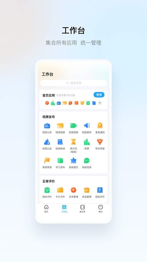 云眸普教官网版