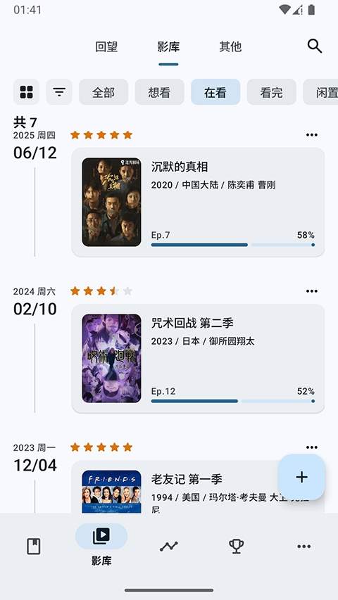 乐记官方正版