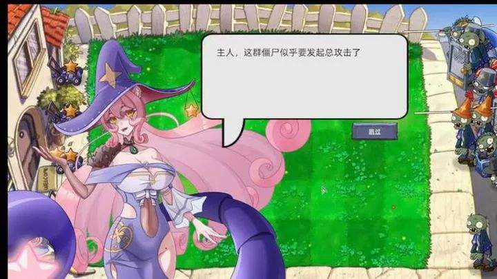 植物大战僵尸星座版绿色版
