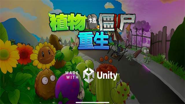 植物大战僵尸重生版完整版