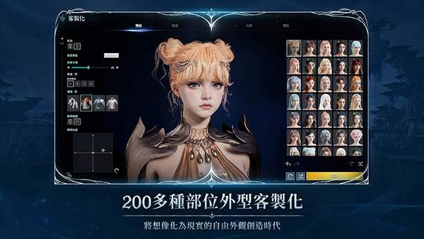 永恒之塔2离线版