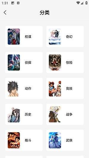 星绘屋漫画安卓版