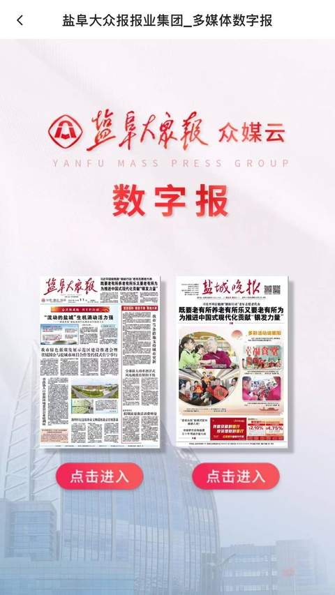 我言新闻免费正版