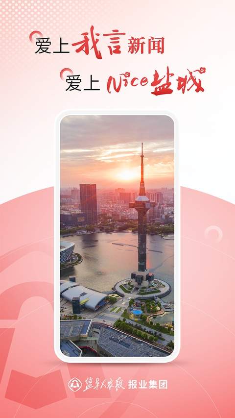 我言新闻老版本