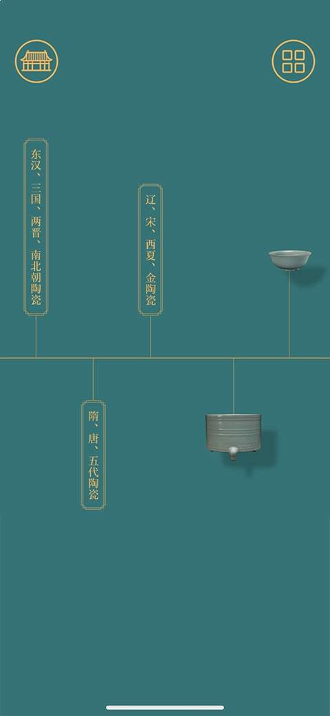 故宫陶瓷馆官方版