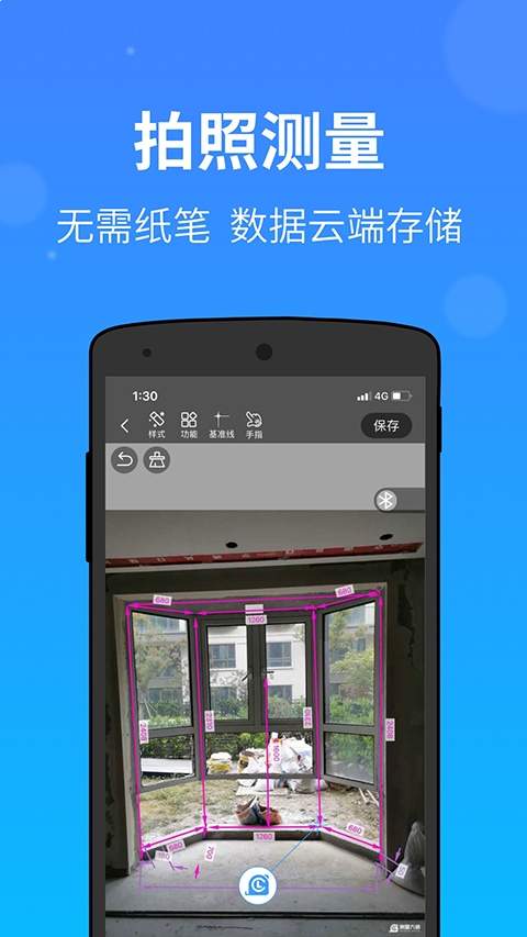 测量大师纯净版