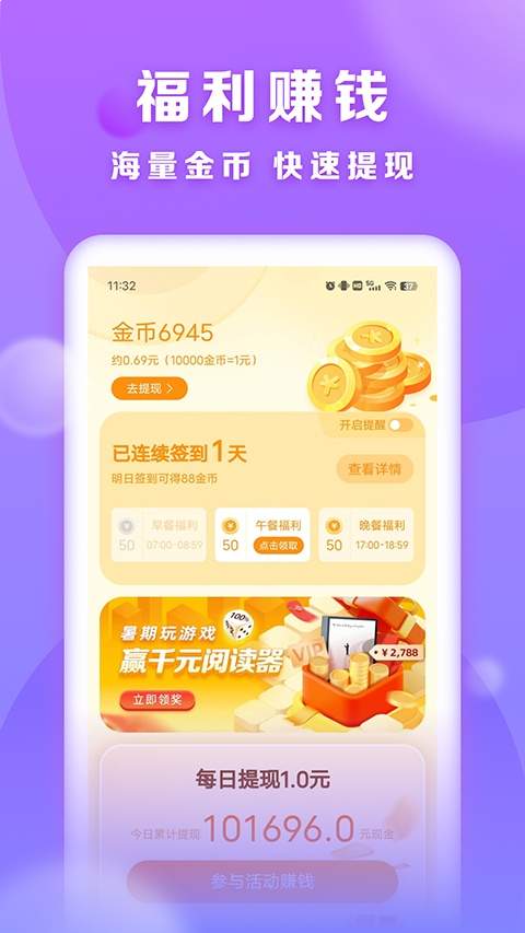 贤读官方版