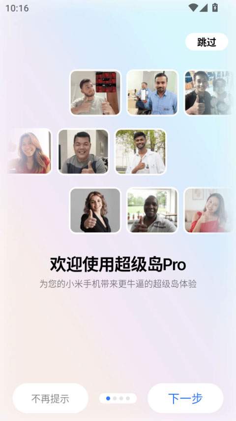 超级岛pro无会员