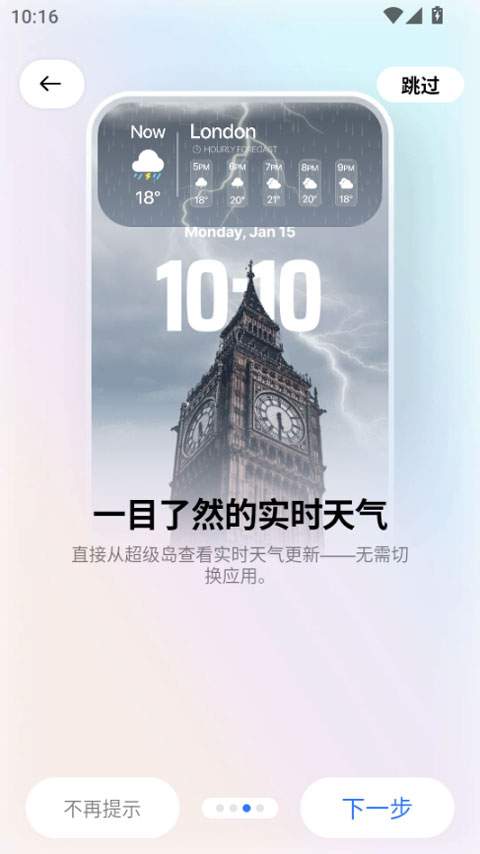超级岛pro正式版