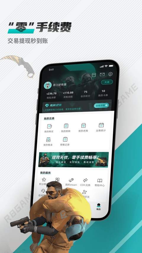 R8Game会员免登录