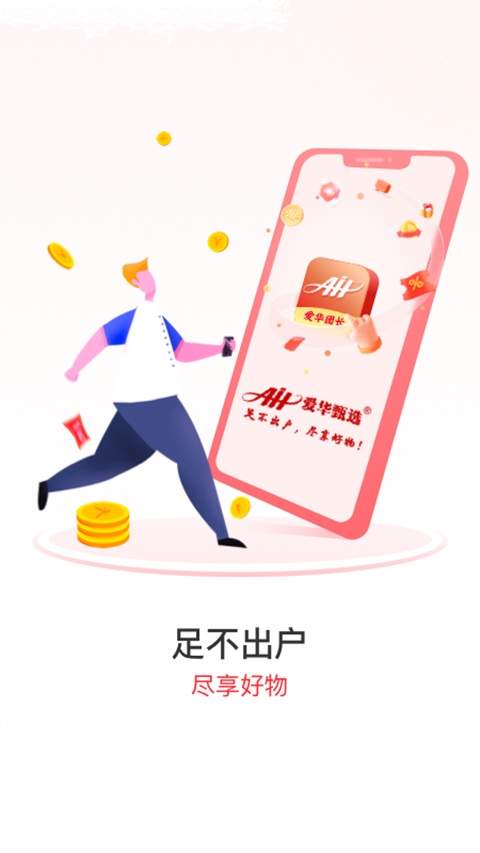 爱华团长老版本