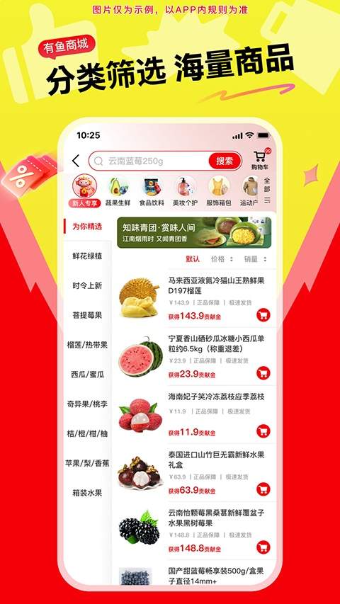 有鱼生活手机版