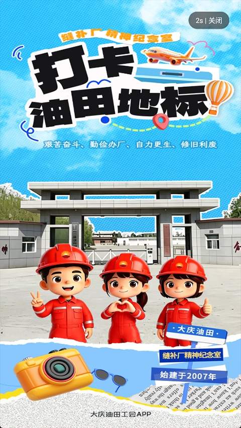 大庆油田工会2026最新版