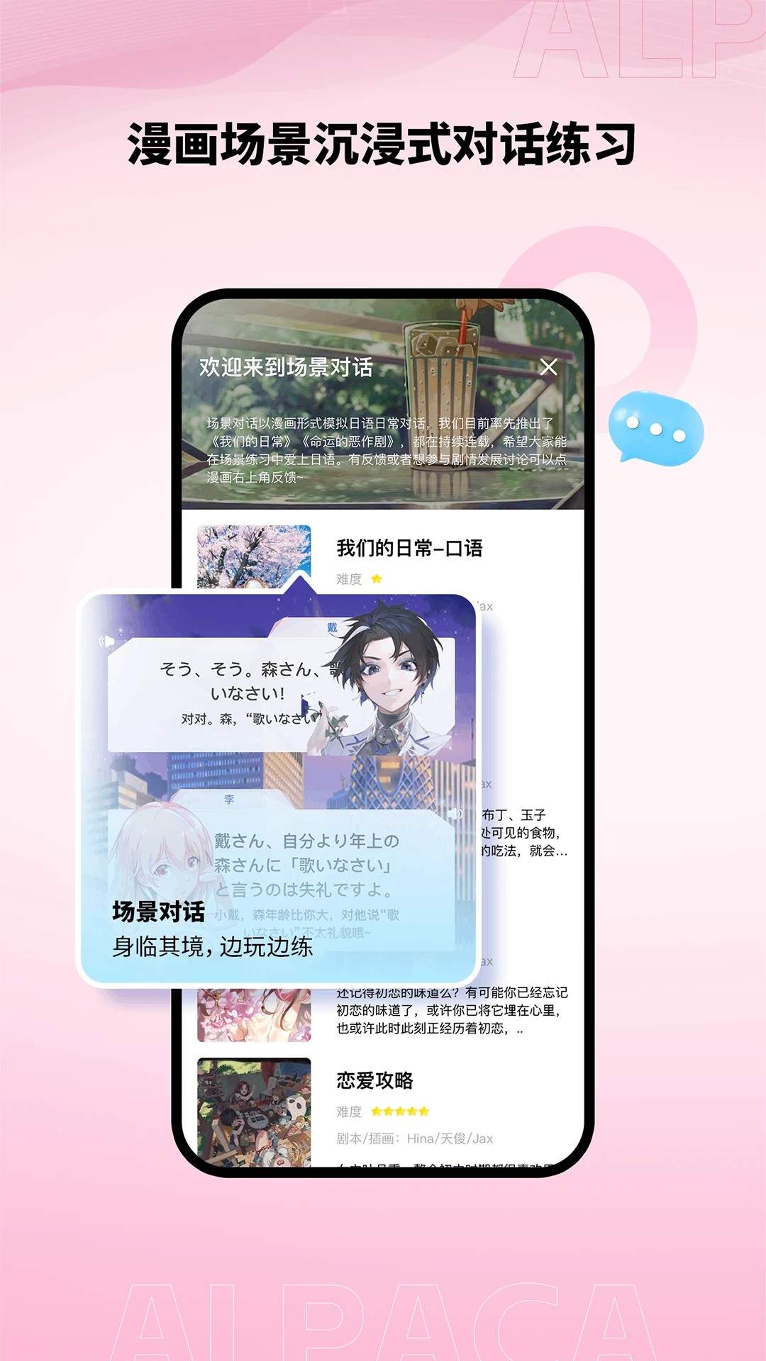 羊驼日语定制版