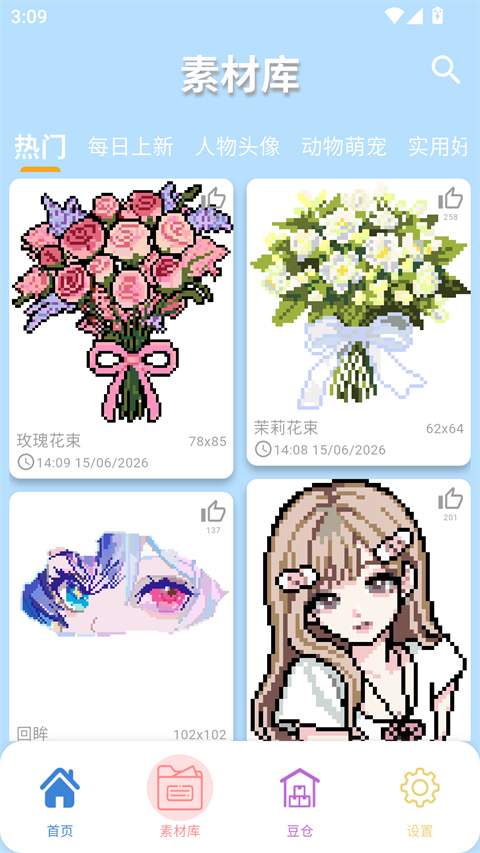 PIXDOU拼豆板安卓版