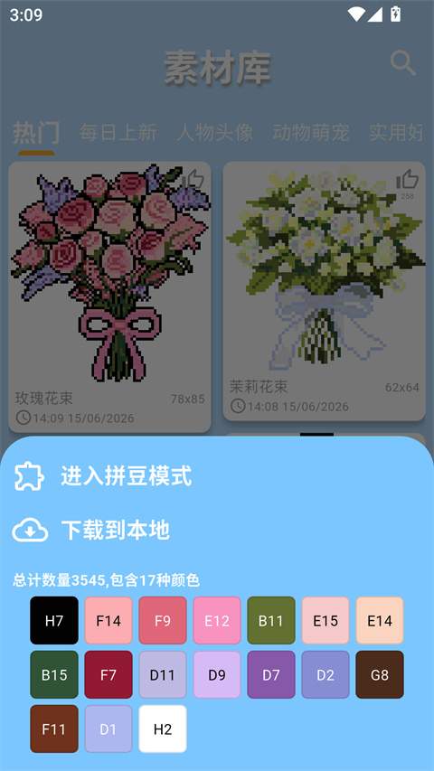 PIXDOU拼豆板纯净版