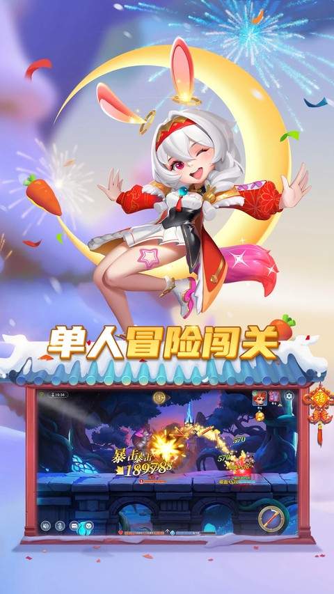 弹弹奇妙冒险免广告版