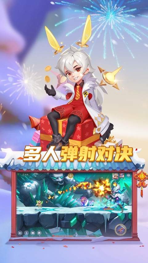 弹弹奇妙冒险官方版