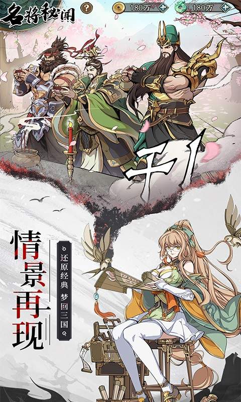 群英风华录绿色版