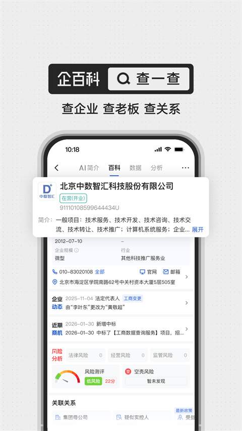 企百科无会员