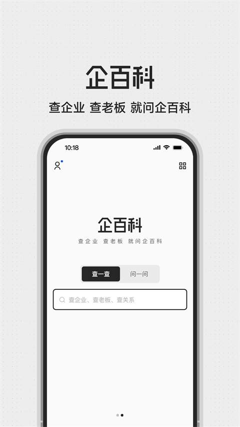 企百科自定义版