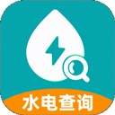 水电缴费查询纯净版