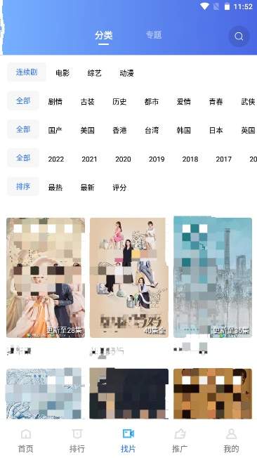 火焰视频安卓版