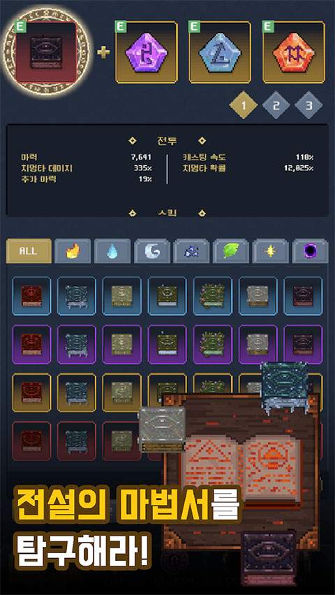 放置巫师精简版