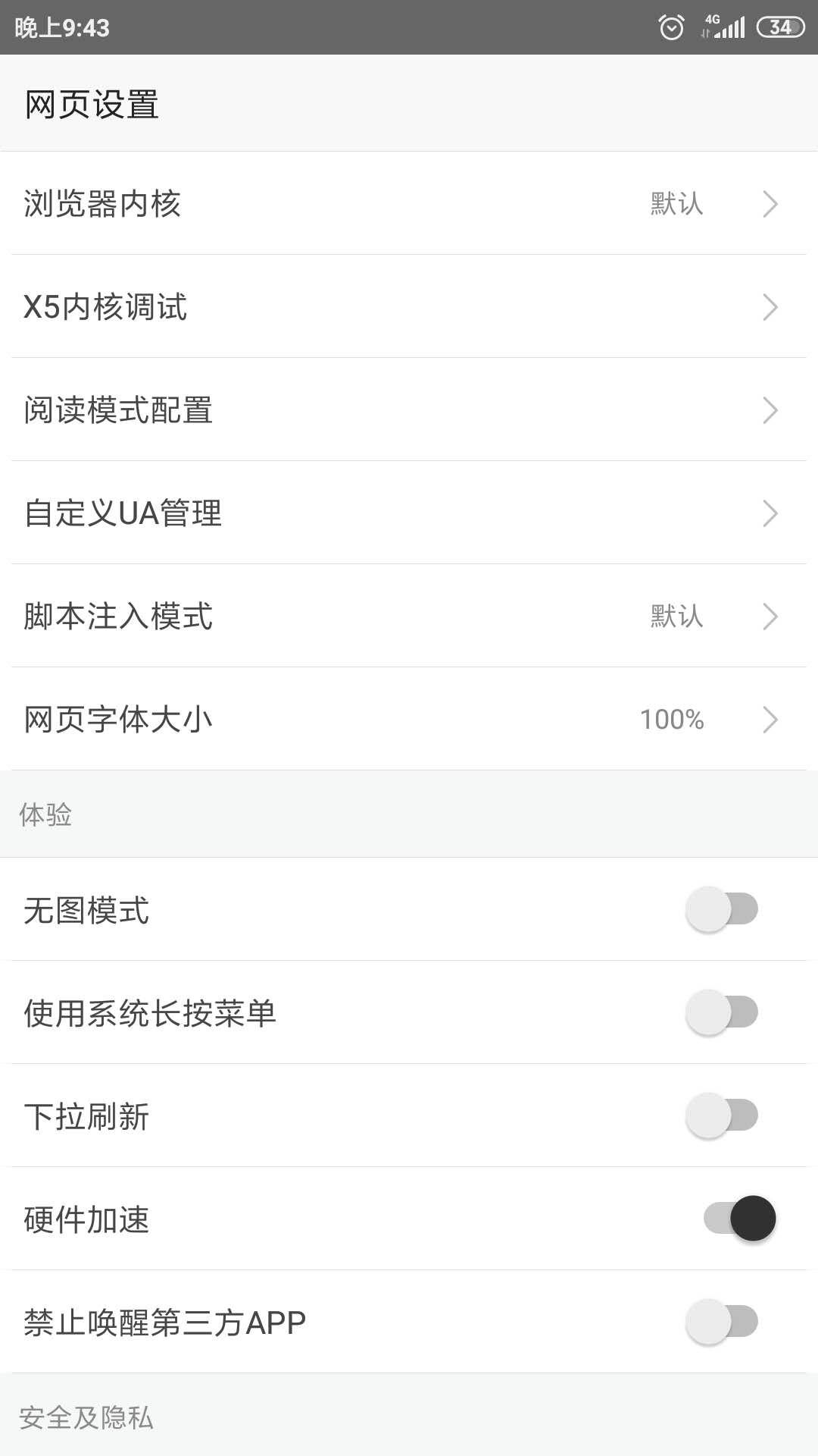 篡改猴纯净版